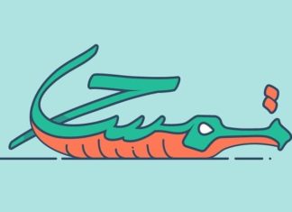 Arabic Words Illustrated to Match Their Literal Meaning